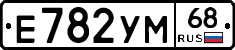 Е782УМ68 - 