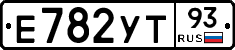 Е782УТ93 - 
