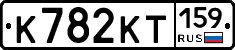К782КТ159 - 