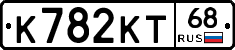 К782КТ68 - 