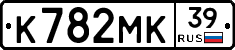 К782МК39 - 