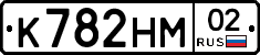 К782НМ02 - 