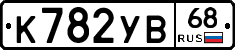 К782УВ68 - 