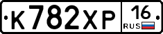 К782ХР16 - 