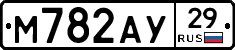 М782АУ29 - 