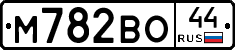 М782ВО44 - 