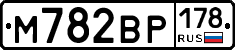 М782ВР178 - 