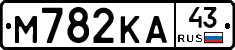 М782КА43 - 