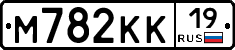 М782КК19 - 