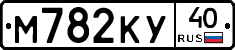 М782КУ40 - 