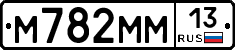 М782ММ13 - 