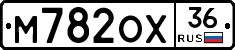 М782ОХ36 - 