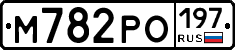 М782РО197 - 