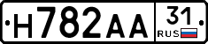 Н782АА31 - 