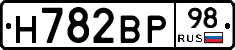 Н782ВР98 - 