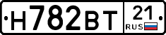 Н782ВТ21 - 