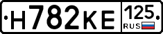 Н782КЕ125 - 