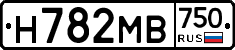 Н782МВ750 - 