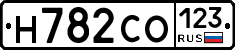 Н782СО123 - 