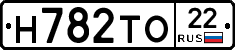 Н782ТО22 - 