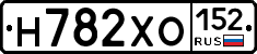 Н782ХО152 - 