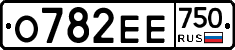 О782ЕЕ750 - 