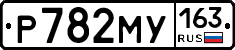 Р782МУ163 - 