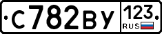 С782ВУ123 - 