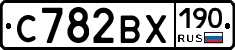 С782ВХ190 - 