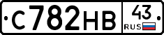 С782НВ43 - 