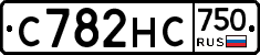 С782НС750 - 