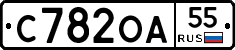 С782ОА55 - 