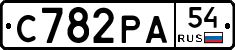 С782РА54 - 