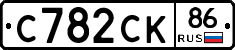С782СК86 - 