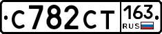 С782СТ163 - 