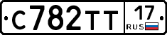 С782ТТ17 - 