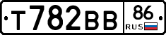 Т782ВВ86 - 