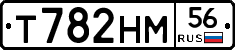 Т782НМ56 - 