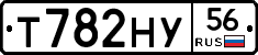 Т782НУ56 - 