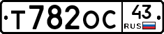 Т782ОС43 - 
