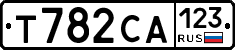 Т782СА123 - 