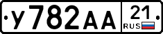 У782АА21 - 