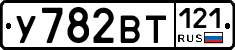 У782ВТ121 - 