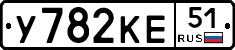 У782КЕ51 - 