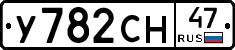 У782СН47 - 