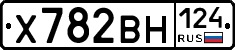 Х782ВН124 - 