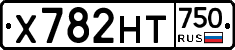 Х782НТ750 - 