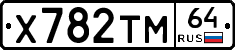 Х782ТМ64 - 