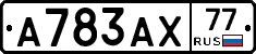А783АХ77 - 