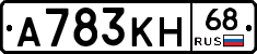 А783КН68 - 